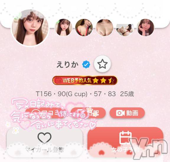 甲府ソープオレンジハウス えりか(25)の8月12日写メブログ「ありがとうだよ⭐️」