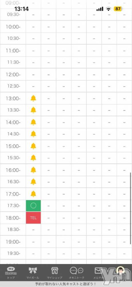 甲府ソープオレンジハウス えりか(25)の2月15日写メブログ「残り1枠完売🫶🏻」