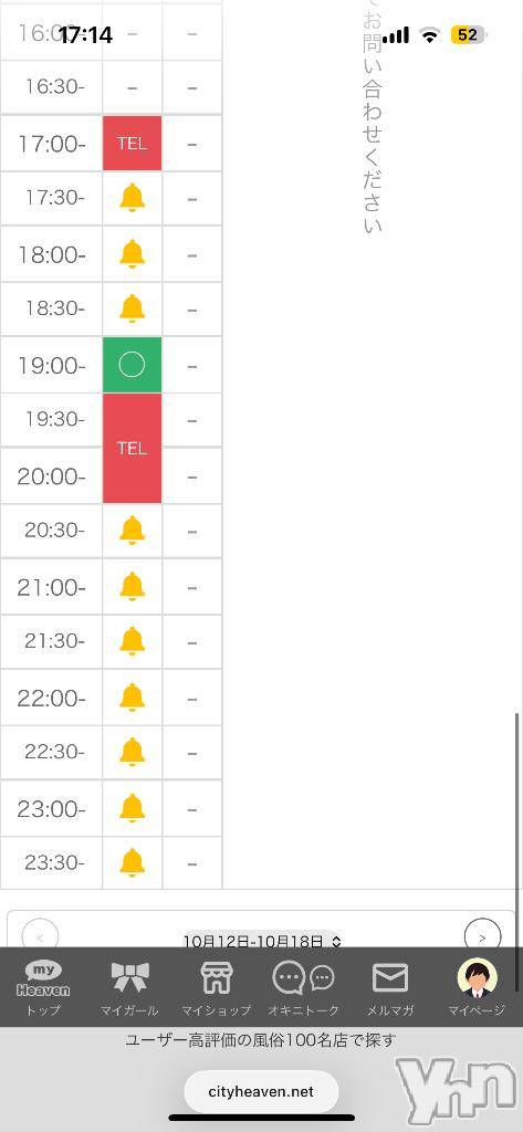 甲府ソープオレンジハウスえりか(25)の2025年10月12日写メブログ「ラスト🈳ひと枠」