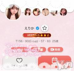 甲府ソープオレンジハウス えりか(25)の8月12日写メブログ「ありがとうだよ⭐️」