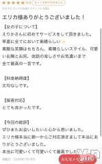 甲府ソープオレンジハウス えりか(25)の1月16日写メブログ「お礼💌ありがとう♡♡」