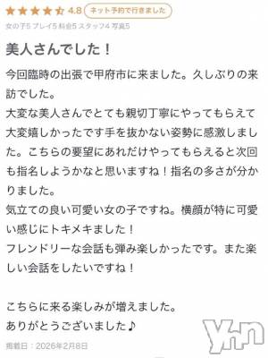甲府ソープ オレンジハウス えりか(25)の2月8日写メブログ「お礼💌」