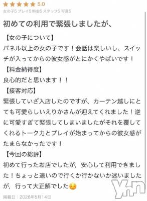 甲府ソープ オレンジハウス えりか(25)の5月14日写メブログ「お礼💌」