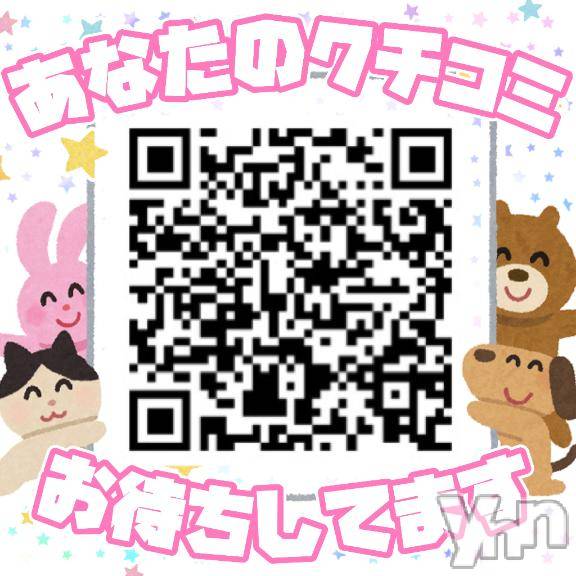 甲府ソープオレンジハウス うと(22)の3月20日写メブログ「エ♡がりを奏でたい🎶」