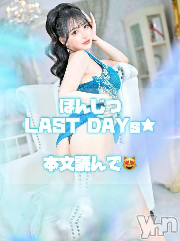 甲府ソープオレンジハウスうと(22)の2025年6月25日写メブログ「本日らすと( ՞߹𖥦߹՞ )‼️」