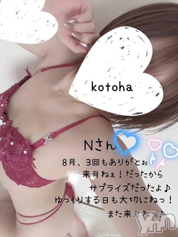甲府デリヘル甲府人妻城(コウフヒトヅマジョウ) ことは(30)の8月26日写メブログ「♡ゴルフ.仲良し様」