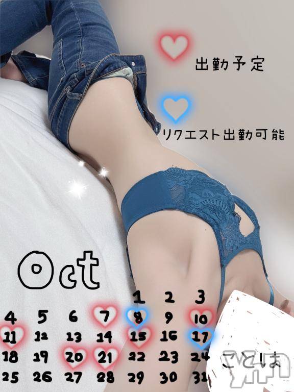 甲府デリヘル甲府人妻城(コウフヒトヅマジョウ)ことは(30)の2026年9月28日写メブログ「🍏出勤予定･:*+.」