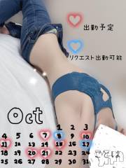 甲府デリヘル甲府人妻城(コウフヒトヅマジョウ) ことは(30)の9月28日写メブログ「🍏出勤予定･:*+.」