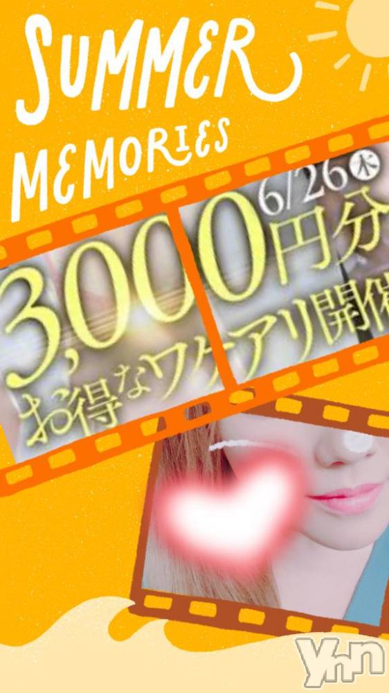 甲府デリヘル甲府人妻城(コウフヒトヅマジョウ) りえ(43)の6月26日写メブログ「お得な日💖」