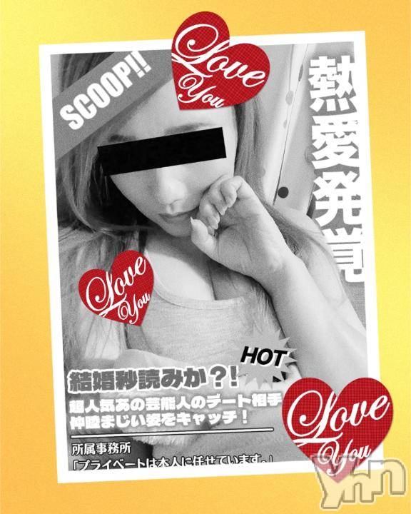 甲府デリヘル甲府人妻城(コウフヒトヅマジョウ)りえ(43)の2025年3月18日写メブログ「熱愛、ではなく」