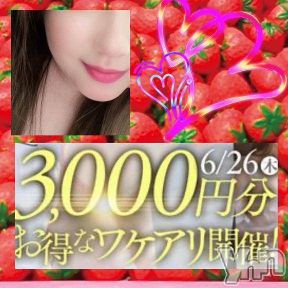 甲府デリヘル甲府人妻城(コウフヒトヅマジョウ)りえ(43)の2025年6月25日写メブログ「明日は…」