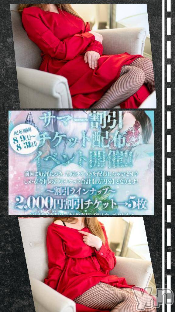 甲府デリヘル甲府人妻城(コウフヒトヅマジョウ)りえ(43)の2025年8月14日写メブログ「変更とお知らせ😌」