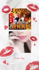 甲府デリヘル甲府人妻城(コウフヒトヅマジョウ) りえ(43)の7月12日写メブログ「3,000円お値引き🉐」