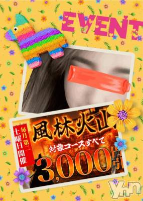 甲府デリヘル 甲府人妻城(コウフヒトヅマジョウ) りえ(43)の5月10日写メブログ「3,000円お値引き🉐」