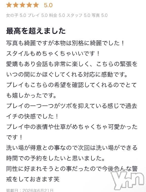 甲府ソープオレンジハウス すみ(27)の7月2日写メブログ「🎀口コミお礼🎀」