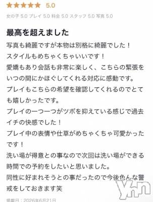 甲府ソープ オレンジハウス すみ(27)の7月2日写メブログ「🎀口コミお礼🎀」
