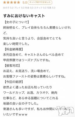 甲府ソープ オレンジハウス すみ(27)の7月3日写メブログ「🎀口コミお礼🎀」