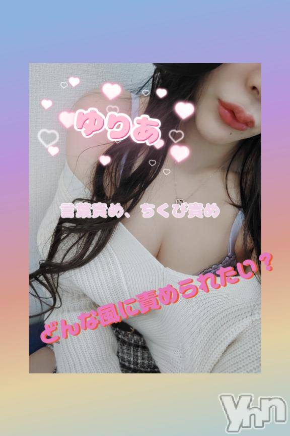 甲府ソープオレンジハウスゆりあ(33)の2025年4月3日写メブログ「🍼サキュバスとイッテ…🍼」