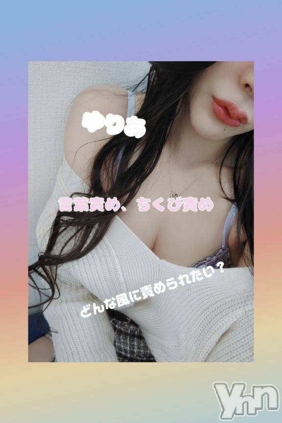 甲府ソープオレンジハウスゆりあ(33)の2025年10月11日写メブログ「マッ⭕好きさんは必見！！！？」