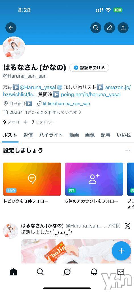 甲府ソープオレンジハウスかなの(25)の2026年1月13日写メブログ「復活」