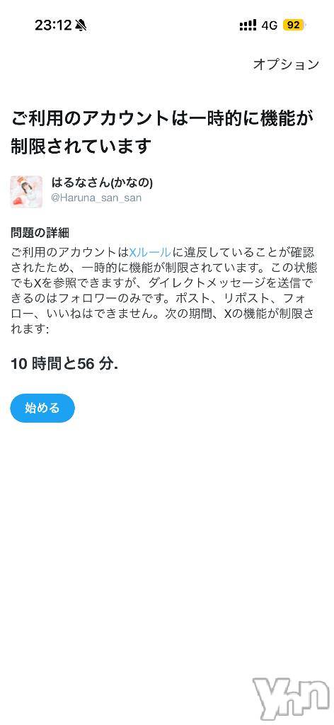 甲府ソープオレンジハウスかなの(25)の2026年1月13日写メブログ「クソがよーｗｗｗｗｗｗ」