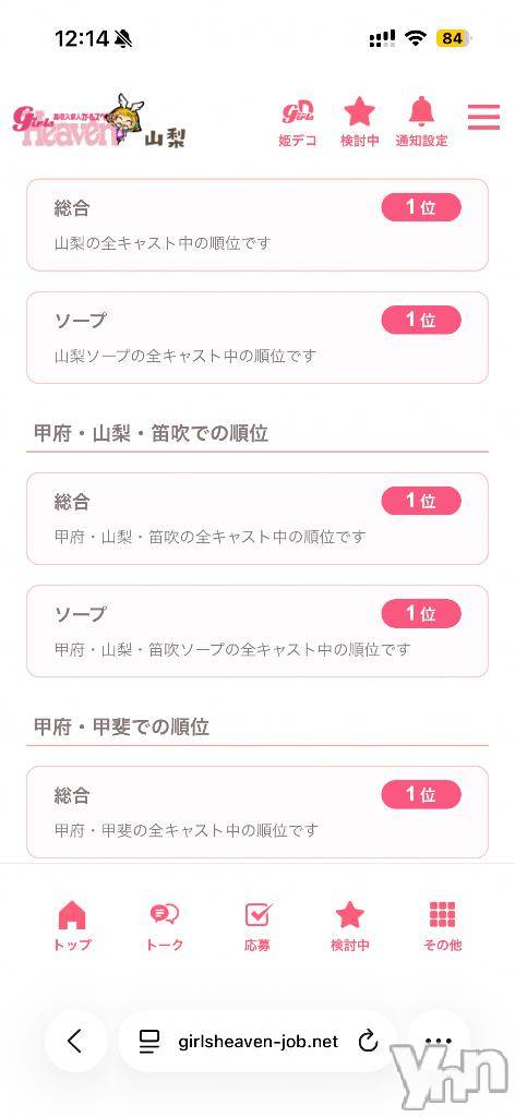 甲府ソープオレンジハウスかなの(25)の2026年4月7日写メブログ「わーい！🎶」