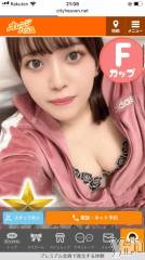 甲府ソープオレンジハウス かなの(25)の11月29日写メブログ「オレンジハウスだいすき」