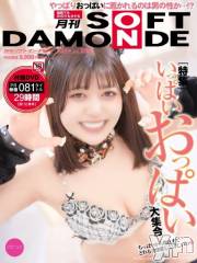 甲府ソープオレンジハウス かなの(25)の2月6日写メブログ「こんな経験、ありますか？」