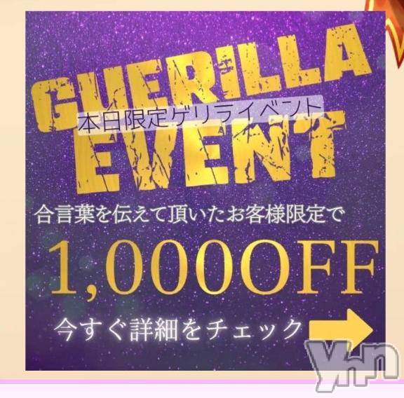 石和ソープ石和クリスタル(イサワクリスタル) なぎ(27)の4月6日写メブログ「本日限定イベント中です🎪」