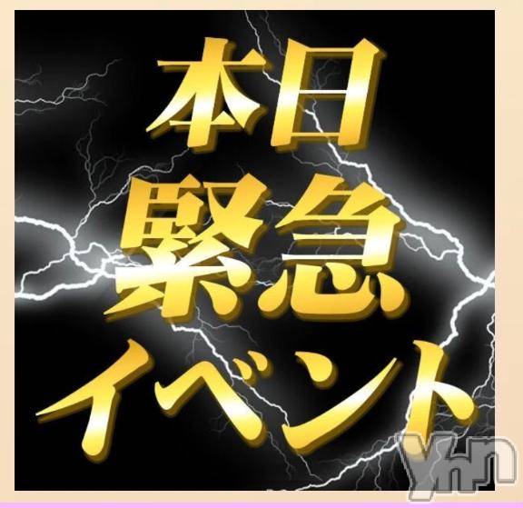 石和ソープ石和クリスタル(イサワクリスタル)なぎ(27)の2026年4月7日写メブログ「イベント開催中🎪」