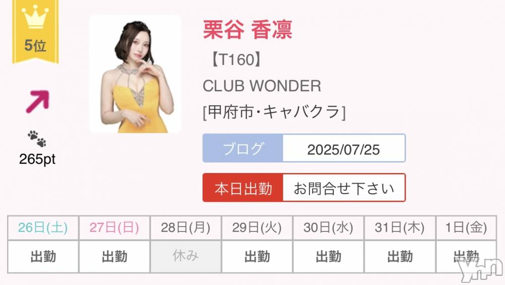 ���ܥ���Х��顦�����CLUB WONDER(����� ������) ��ë ���ۤ�7��26���̥�֥����֤��꤬�Ȥ�🥹❤️‍🔥��