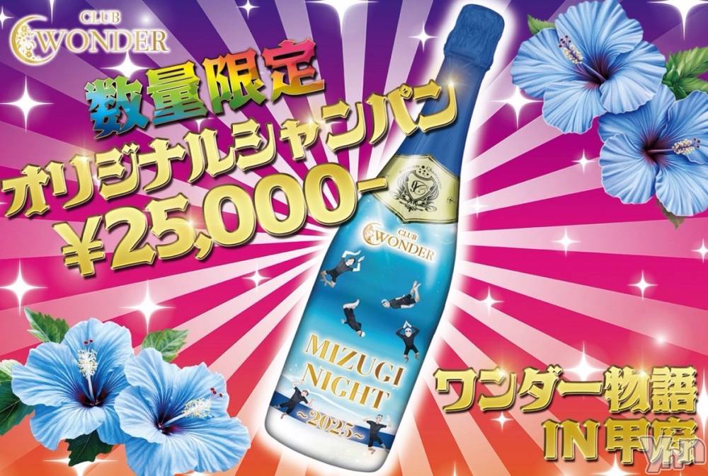 ���ܥ���Х��顦�����CLUB WONDER(����� ������) ��ë ���ۤ�8��2���̥�֥����֥��ꥷ���🍾����ǡ���✌🏻��