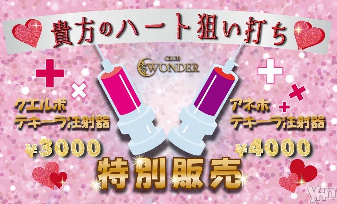 ���ܥ���Х��顦�����CLUB WONDER(����� ������) ��2025ǯ6��21���̥�֥�����👩‍⚕️💘��