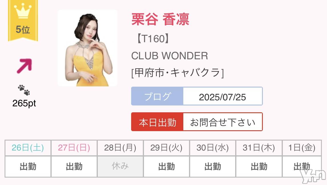 ���ܥ���Х��顦�����CLUB WONDER(����� ������) ��2025ǯ7��26���̥�֥����֤��꤬�Ȥ�🥹❤️‍🔥��