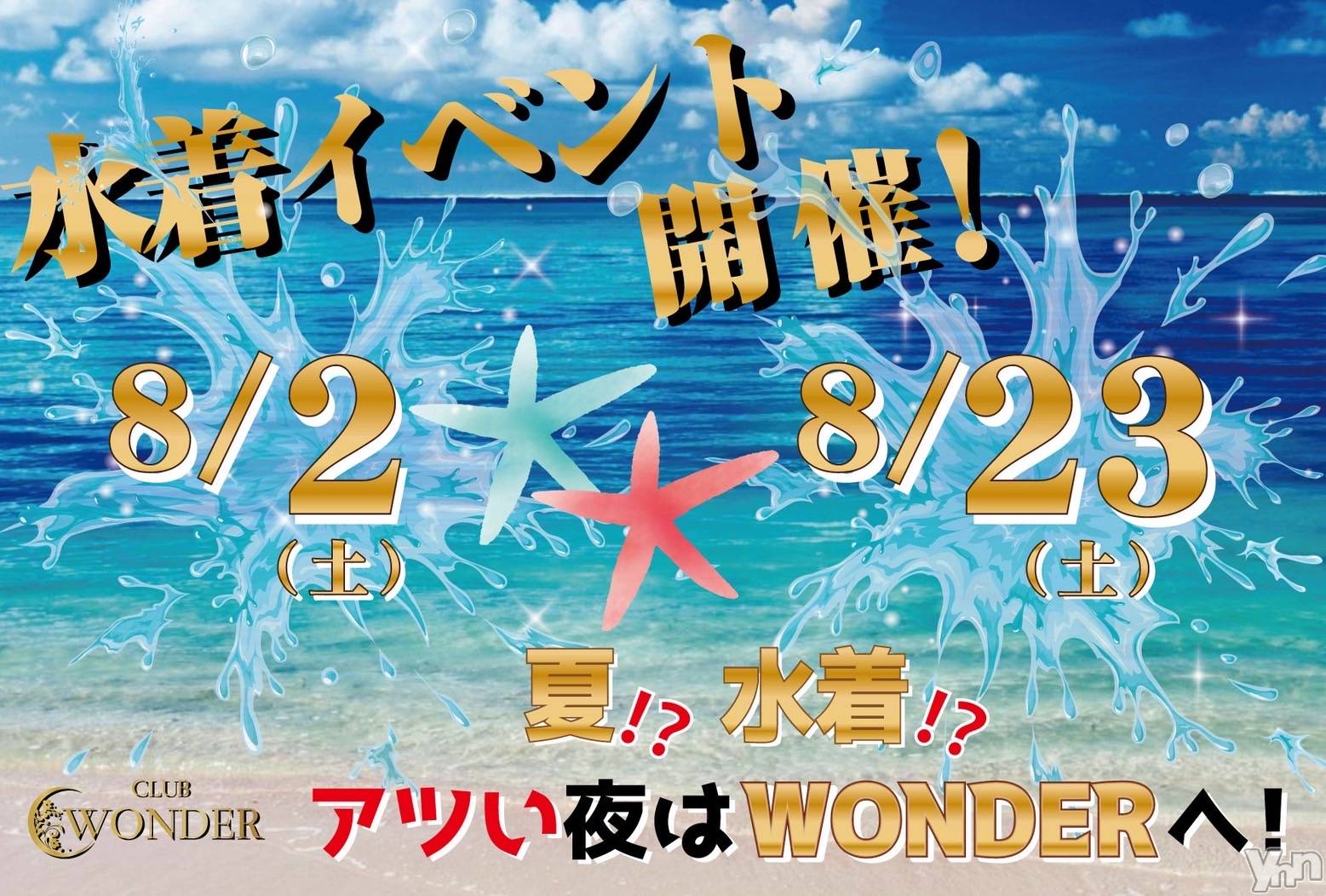 ���ܥ���Х��顦�����CLUB WONDER(����� ������) ��2025ǯ8��1���̥�֥�����8��⎤����������ꤤ���ޤ�🩵💙��