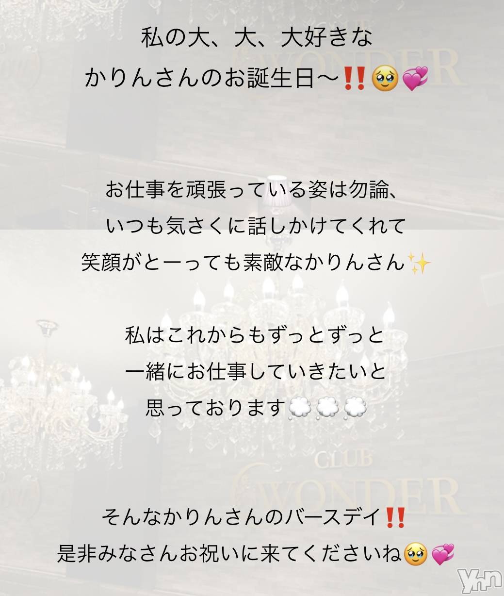 ���ܥ���Х��顦�����CLUB WONDER(����� ������) ��2025ǯ9��3���̥�֥����ִ򤷤��Ǥ���🥹💕��