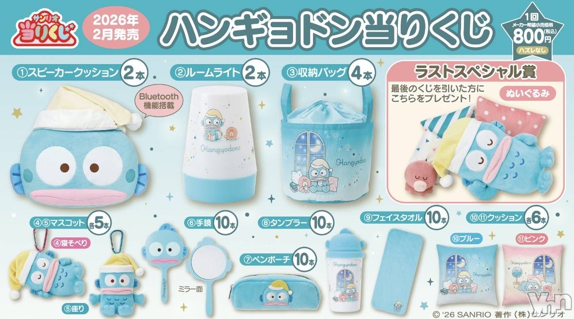 ���ܥ���Х��顦�����CLUB WONDER(����� ������) ��2026ǯ2��19���̥�֥�����2026.2/19��