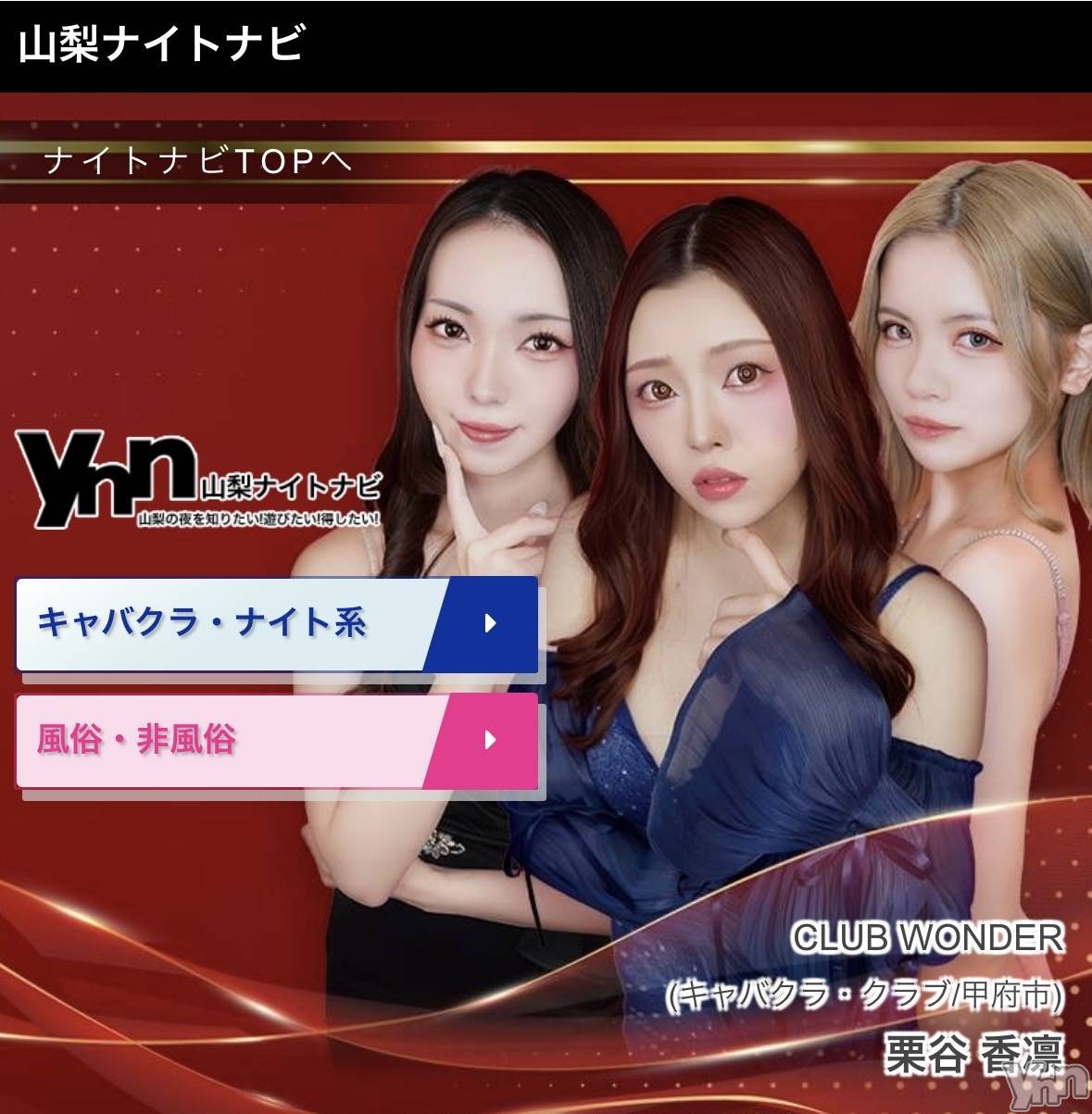 ���ܥ���Х��顦�����CLUB WONDER(����� ������) ��2026ǯ4��1���̥�֥�����2026.4/1��