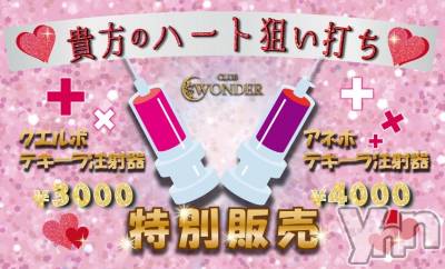 ���ܥ���Х��顦�����CLUB WONDER(����� ������) ��ë ���ۤ�6��21���̥�֥�����👩‍⚕️💘��