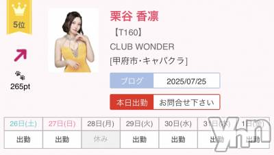 ���ܥ���Х��顦�����CLUB WONDER(����� ������) ��ë ���ۤ�7��26���̥�֥����֤��꤬�Ȥ�🥹❤️‍🔥��