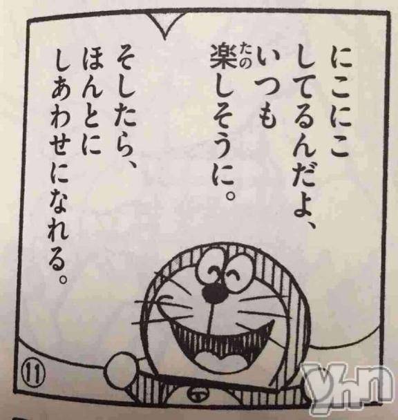 甲府ソープBARUBORA(バルボラ) ぬん(18)の4月13日写メブログ「ぬんはとても運がいい（言霊）」