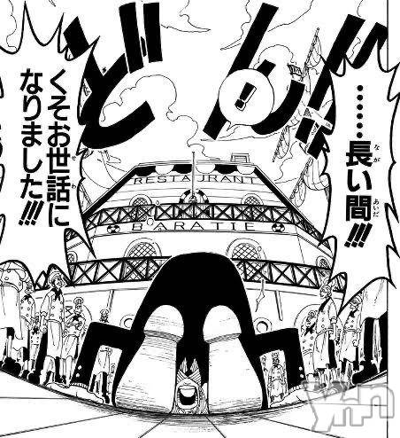 甲府ソープBARUBORA(バルボラ) ぬん(18)の6月23日写メブログ「見切られ芸人」