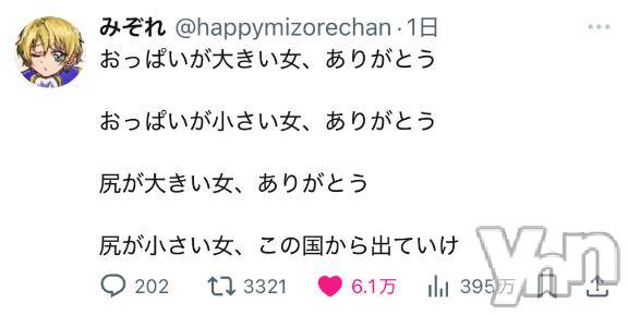 甲府ソープBARUBORA(バルボラ)ぬん(18)の2025年6月1日写メブログ「伝えたいよ～大きな～🌠✨𝑻𝒉𝒂𝒏𝒌 𝒚𝒐𝒖✨🌠」