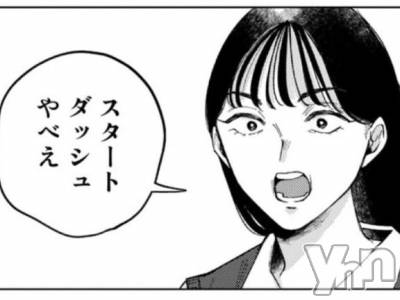 甲府ソープ BARUBORA(バルボラ) ぬん(18)の4月13日写メブログ「㊗️ 完売 🎉」