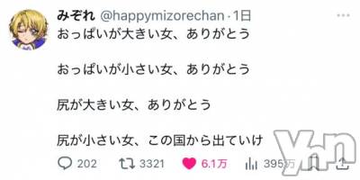 甲府ソープ BARUBORA(バルボラ) ぬん(18)の6月1日写メブログ「伝えたいよ～大きな～🌠✨𝑻𝒉𝒂𝒏𝒌 𝒚𝒐𝒖✨🌠」