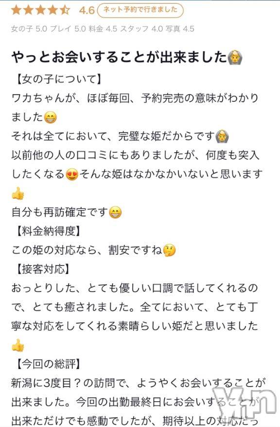 甲府ソープオレンジハウス わかな(36)の1月17日写メブログ「【お礼写メ日記】」