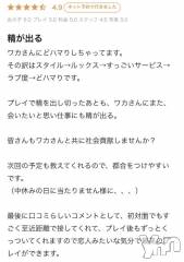 甲府ソープオレンジハウス わかな(36)の11月30日写メブログ「【お礼写メ日記】」