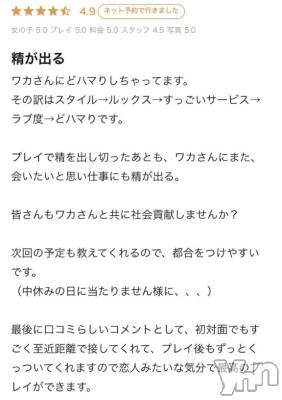 甲府ソープ オレンジハウス わかな(36)の11月30日写メブログ「【お礼写メ日記】」