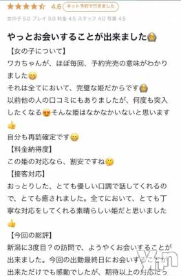 甲府ソープ オレンジハウス わかな(36)の1月17日写メブログ「【お礼写メ日記】」