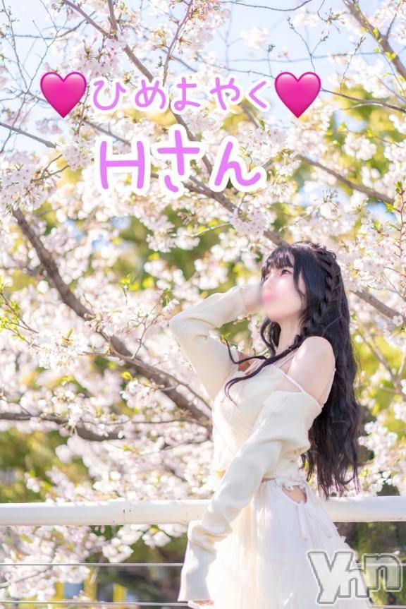 甲府ソープBARUBORA(バルボラ) みり(23)の4月11日写メブログ「🩷4月11日ひめよやくHさん」